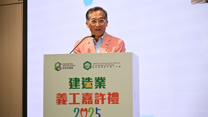Construction Industry Volunteer Award Presentation Ceremony 2025 - Highlight (1)