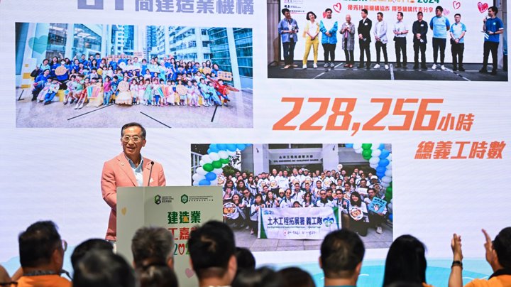 Construction Industry Volunteer Award Presentation Ceremony 2025 - Highlight (1)