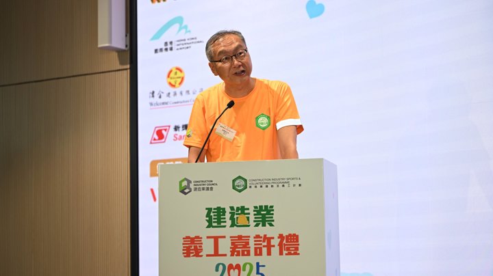 Construction Industry Volunteer Award Presentation Ceremony 2025 - Highlight (1)