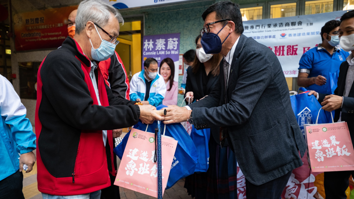 建造業魯班飯行動2023 - 註冊專門行業承造商聯會（將軍澳健明邨）
