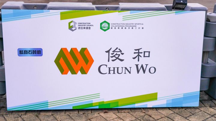 建造業開心跑2024 - 10公里賽及3.5公里開心跑