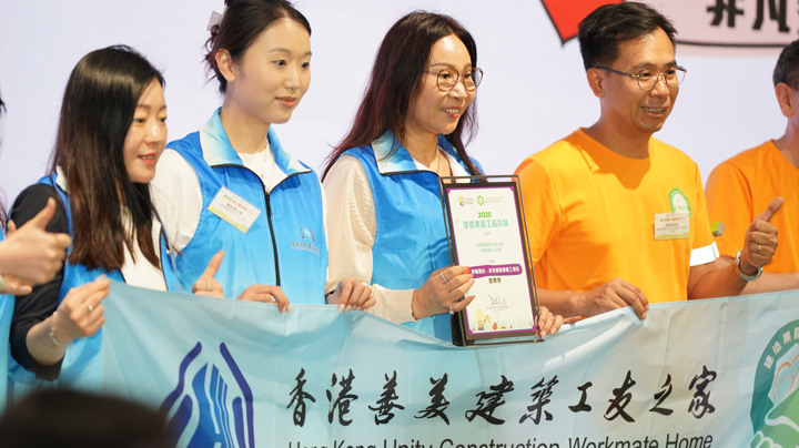 Construction Industry Volunteer Award Presentation Ceremony 2025 - Highlight (2)