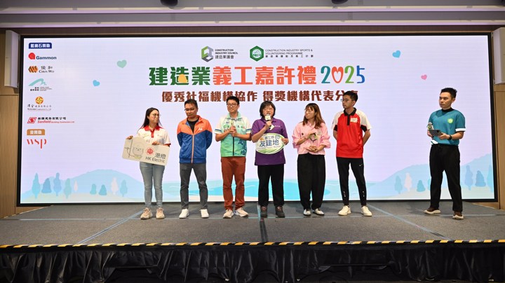 Construction Industry Volunteer Award Presentation Ceremony 2025 - Highlight (2)