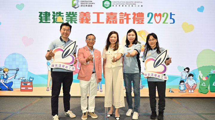 Construction Industry Volunteer Award Presentation Ceremony 2025 - Highlight (1)