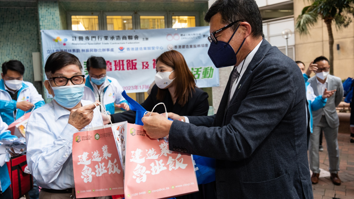 建造業魯班飯行動2023 - 註冊專門行業承造商聯會（將軍澳健明邨）