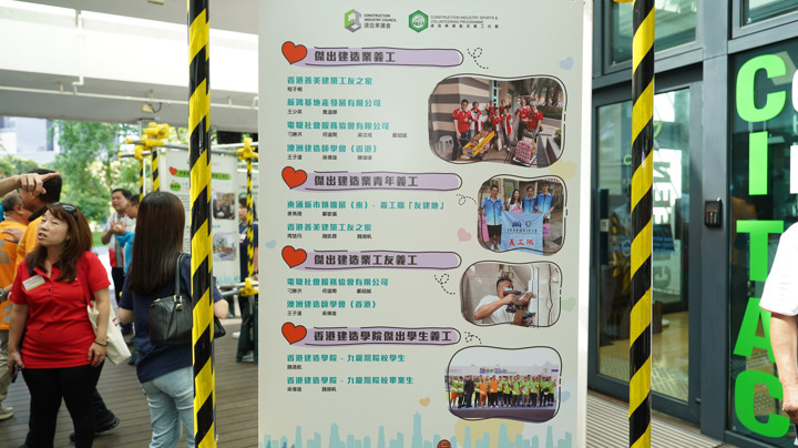 Construction Industry Volunteer Award Presentation Ceremony 2025 - Highlight (1)