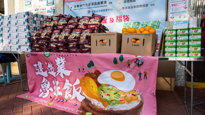 建造業魯班飯行動2022 - 註冊專門行業承造商聯會（青衣長亨邨）