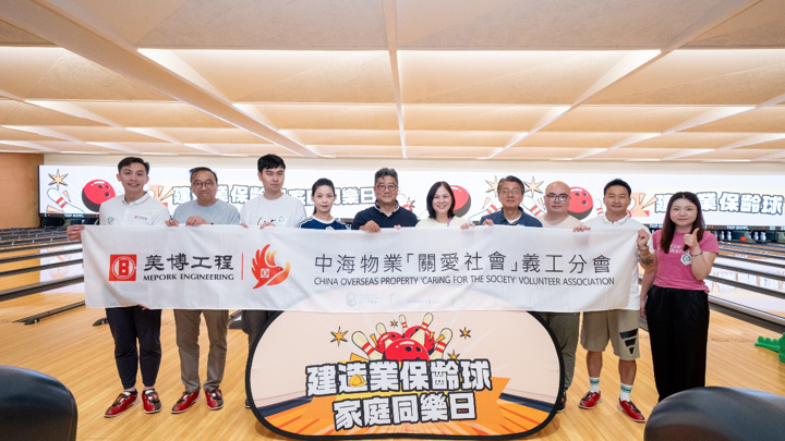 建造業保齡球家庭同樂日2026