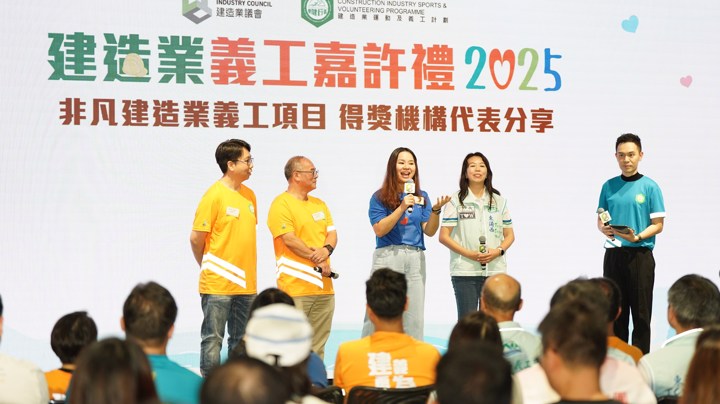 Construction Industry Volunteer Award Presentation Ceremony 2025 - Highlight (2)