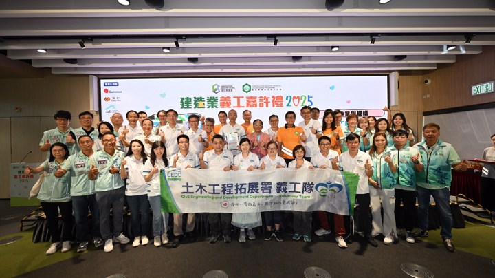 Construction Industry Volunteer Award Presentation Ceremony 2025 - Highlight (1)