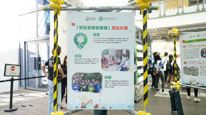 Construction Industry Volunteer Award Presentation Ceremony 2025 - Highlight (1)