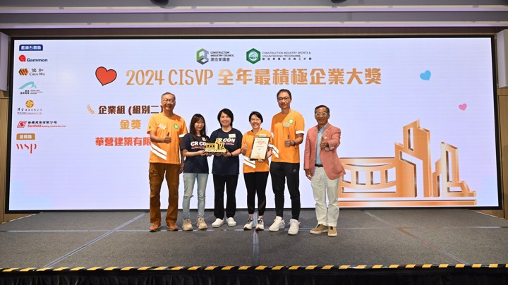 Construction Industry Volunteer Award Presentation Ceremony 2025 - Highlight (2)