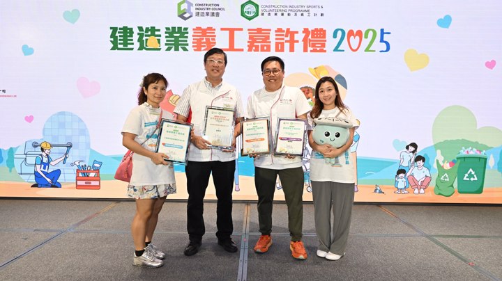 Construction Industry Volunteer Award Presentation Ceremony 2025 - Highlight (2)