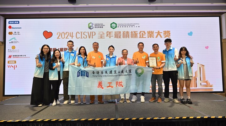 Construction Industry Volunteer Award Presentation Ceremony 2025 - Highlight (2)
