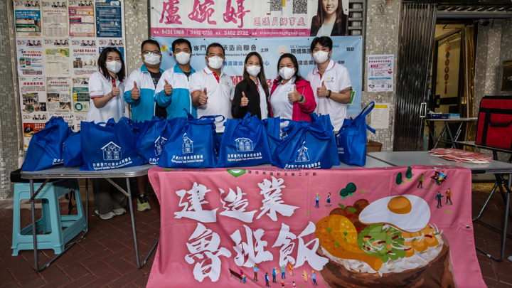建造業魯班飯行動2022 - 註冊專門行業承造商聯會（青衣長亨邨）
