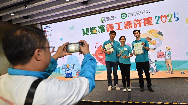 Construction Industry Volunteer Award Presentation Ceremony 2025 - Highlight (2)