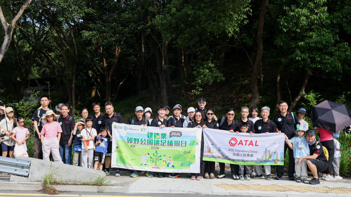 建造業郊野公園遠足植樹日2026