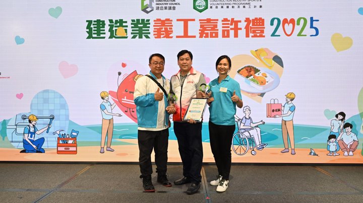 Construction Industry Volunteer Award Presentation Ceremony 2025 - Highlight (2)