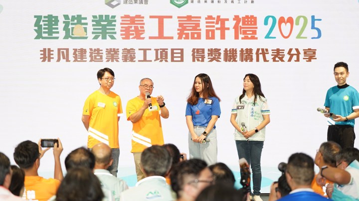 Construction Industry Volunteer Award Presentation Ceremony 2025 - Highlight (2)