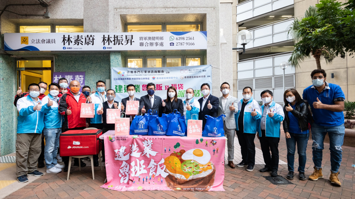 建造業魯班飯行動2023 - 註冊專門行業承造商聯會（將軍澳健明邨）