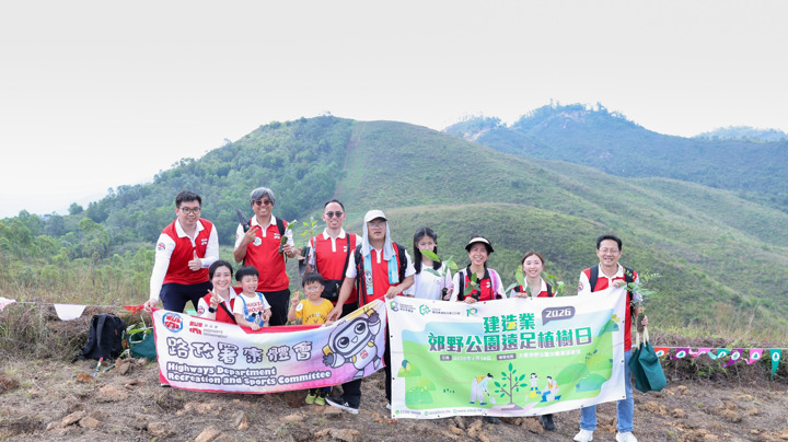 建造業郊野公園遠足植樹日2026