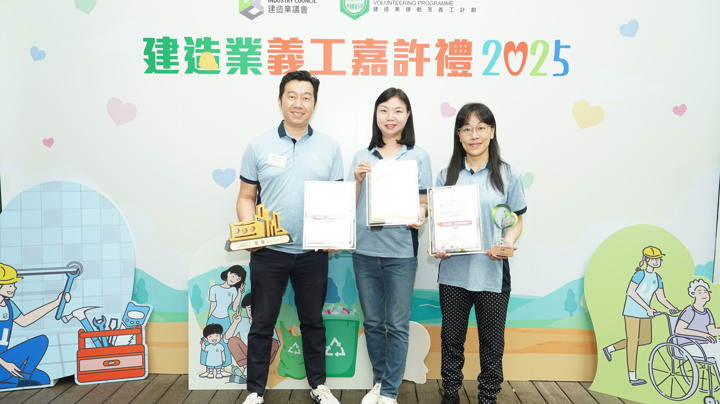 Construction Industry Volunteer Award Presentation Ceremony 2025 - Highlight (2)