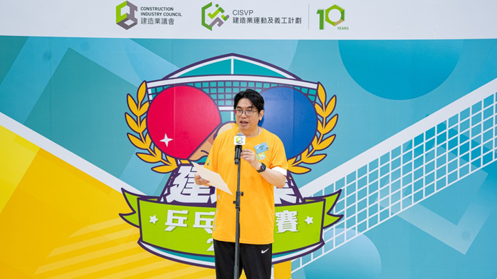 建造业乒乓球比赛2026 - 决赛