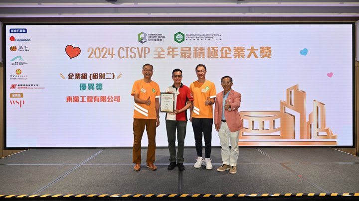 Construction Industry Volunteer Award Presentation Ceremony 2025 - Highlight (2)