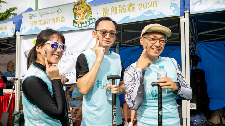 建造業議會魯班盃龍舟競賽2026