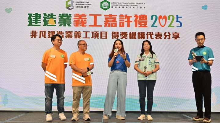 Construction Industry Volunteer Award Presentation Ceremony 2025 - Highlight (2)
