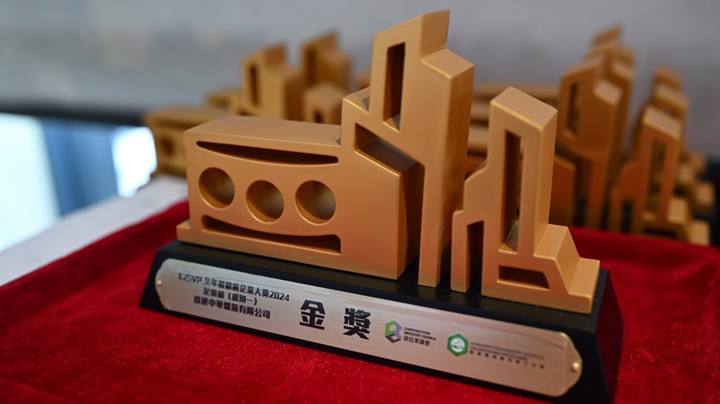 Construction Industry Volunteer Award Presentation Ceremony 2025 - Highlight (1)
