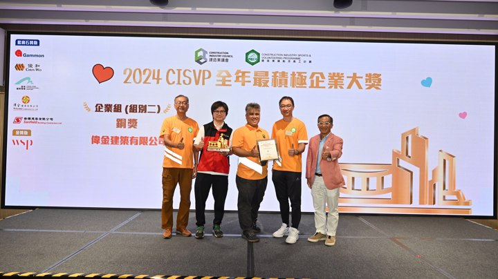 Construction Industry Volunteer Award Presentation Ceremony 2025 - Highlight (2)