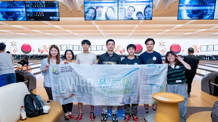 建造業保齡球家庭同樂日2026