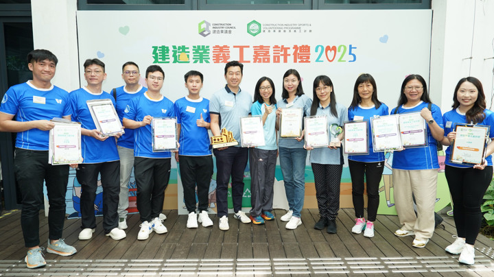 Construction Industry Volunteer Award Presentation Ceremony 2025 - Highlight (2)