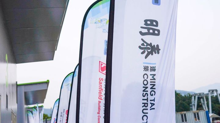 建造業開心跑2024 - 10公里賽及3.5公里開心跑