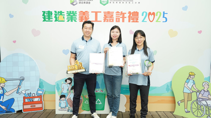Construction Industry Volunteer Award Presentation Ceremony 2025 - Highlight (2)