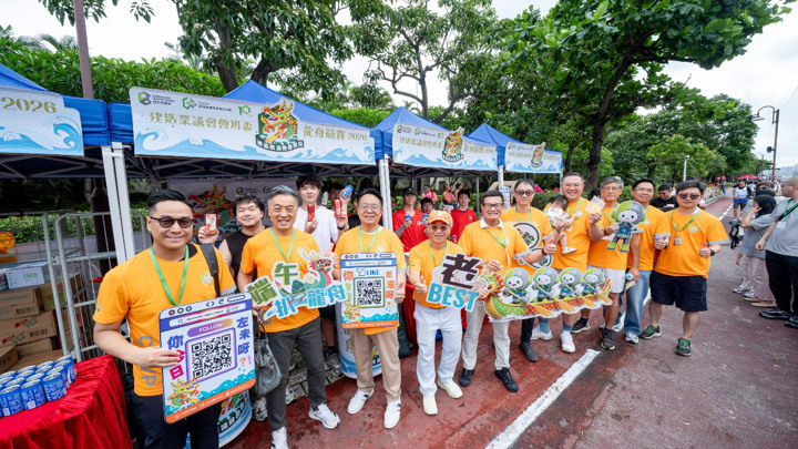 建造業議會魯班盃龍舟競賽2026