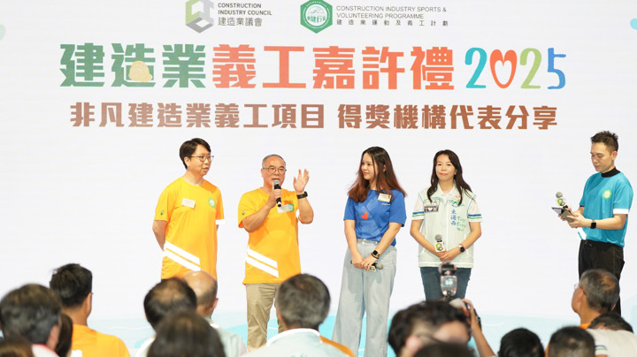 Construction Industry Volunteer Award Presentation Ceremony 2025 - Highlight (2)
