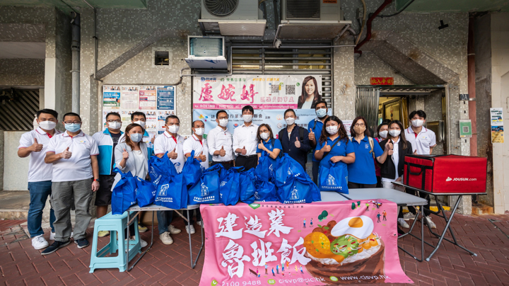 建造業魯班飯行動2022 - 註冊專門行業承造商聯會（青衣長亨邨）