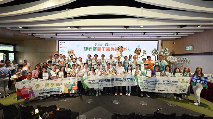 Construction Industry Volunteer Award Presentation Ceremony 2025 - Highlight (2)
