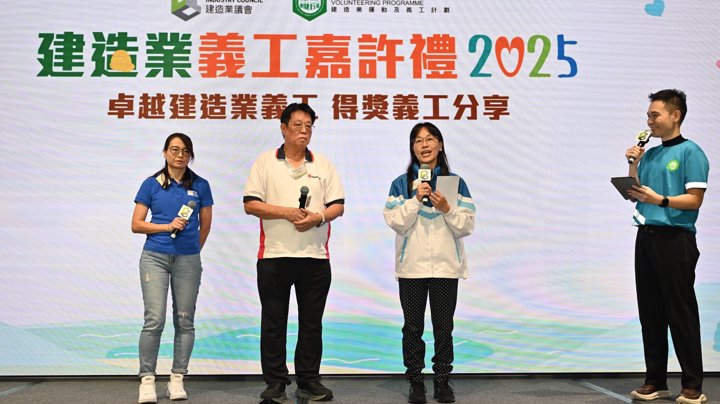 Construction Industry Volunteer Award Presentation Ceremony 2025 - Highlight (2)
