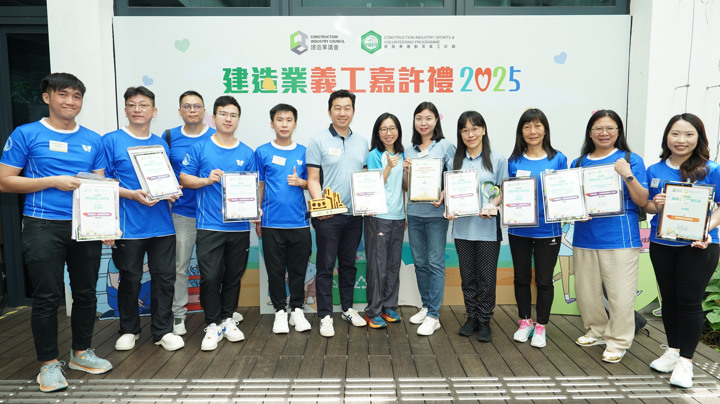 Construction Industry Volunteer Award Presentation Ceremony 2025 - Highlight (2)
