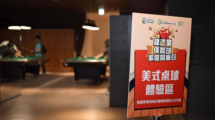 建造業保齡球家庭同樂日2026