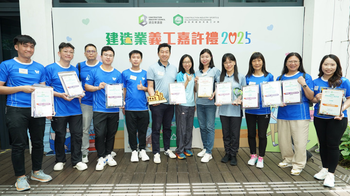 Construction Industry Volunteer Award Presentation Ceremony 2025 - Highlight (2)