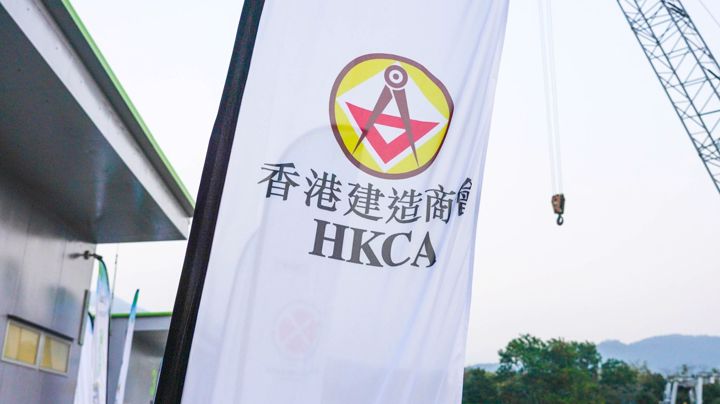 建造業開心跑2024 - 10公里賽及3.5公里開心跑