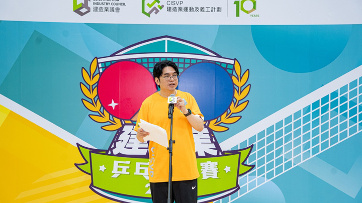 建造业乒乓球比赛2026 - 决赛