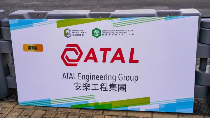 建造業開心跑2024 - 10公里賽及3.5公里開心跑