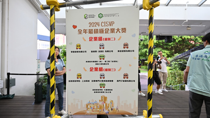 Construction Industry Volunteer Award Presentation Ceremony 2025 - Highlight (1)