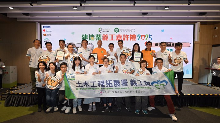Construction Industry Volunteer Award Presentation Ceremony 2025 - Highlight (1)