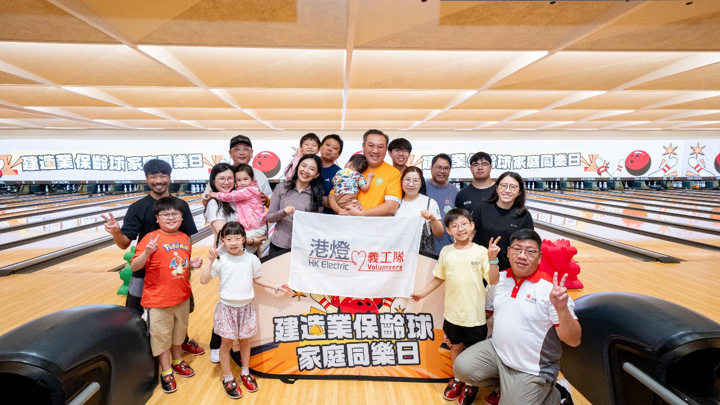 建造業保齡球家庭同樂日2026